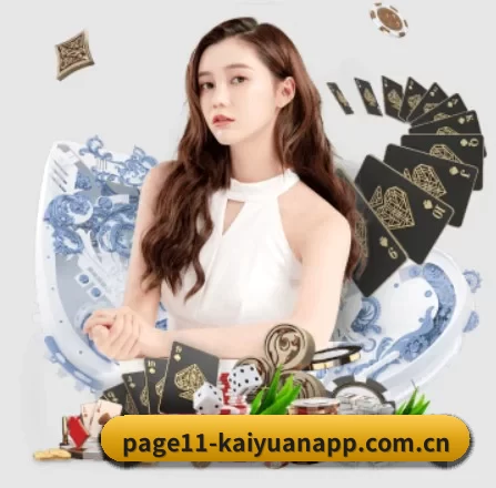 开元体育下载官网 APP 界面
