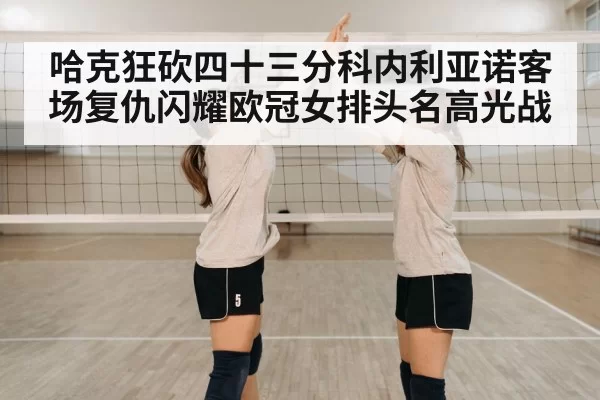 volleyball team celebrating victory