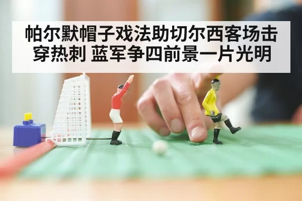 soccer strategy board