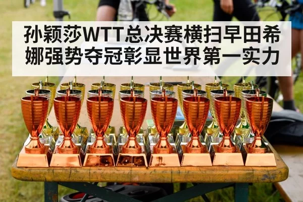 trophy celebration sport