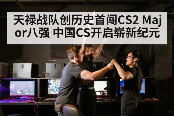Chinese esports team celebrating victory