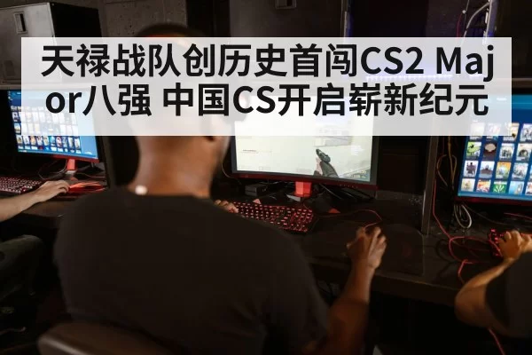 Counter-Strike gaming setup trophy