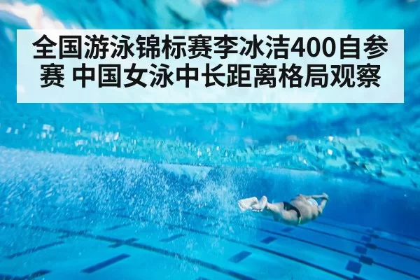 freestyle swimmer underwater